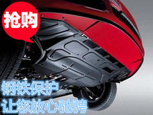 底盤保護板選購指南 發動機擋板全面解析