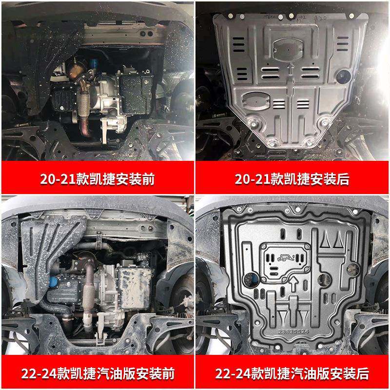 守護愛車底盤 五菱凱捷發動機下板升級與原廠件45262的混動安全之選